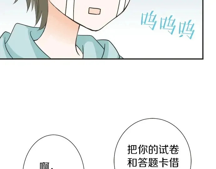 第67话 以后 第13页