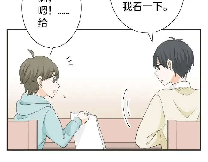 第67话 以后 第14页