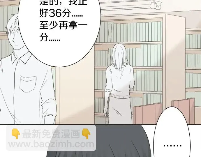 第67话 以后 第21页