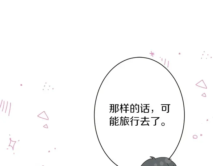 第67话 以后 第23页