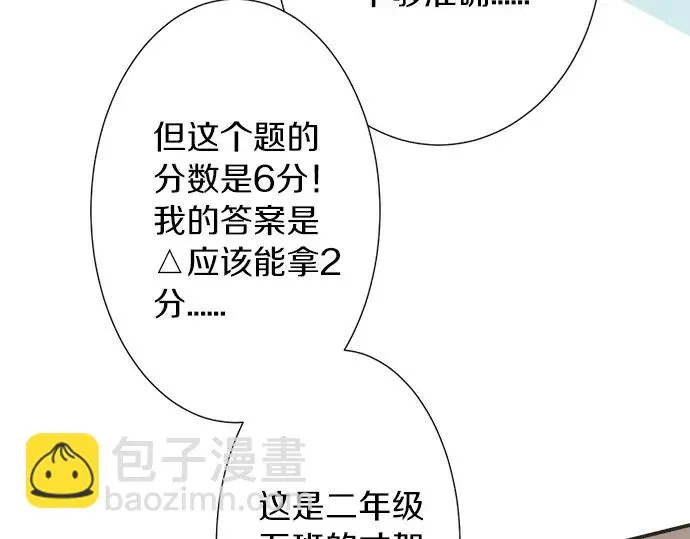 第67话 以后 第33页
