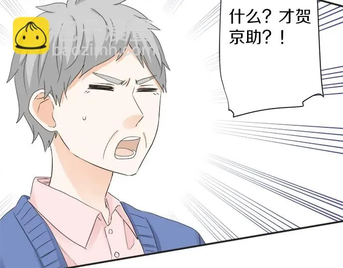 第67话 以后 第36页