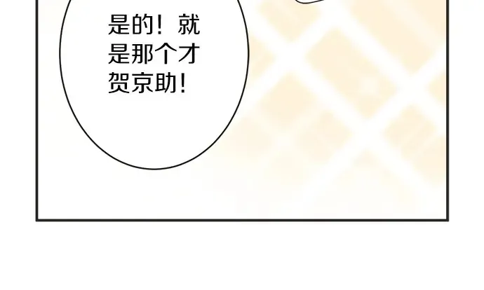 第67话 以后 第38页