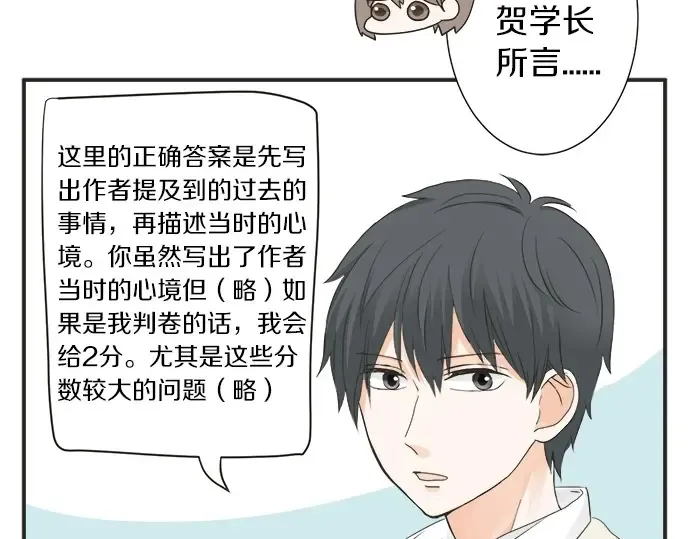 第67话 以后 第42页