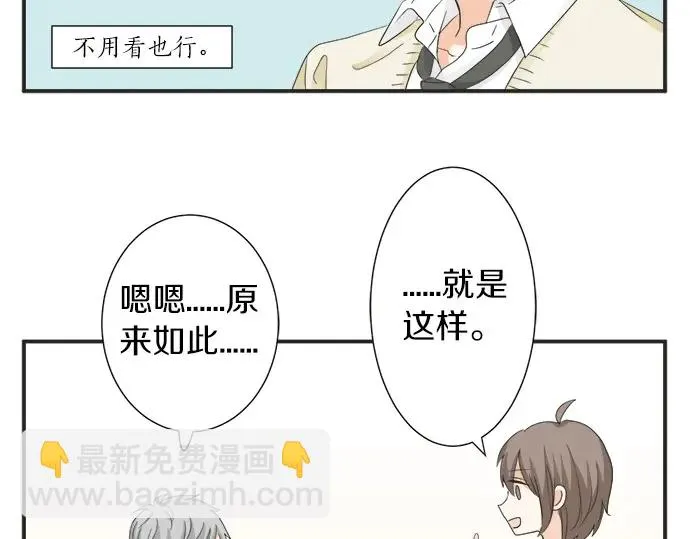 第67话 以后 第43页
