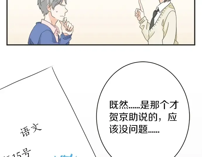 第67话 以后 第44页