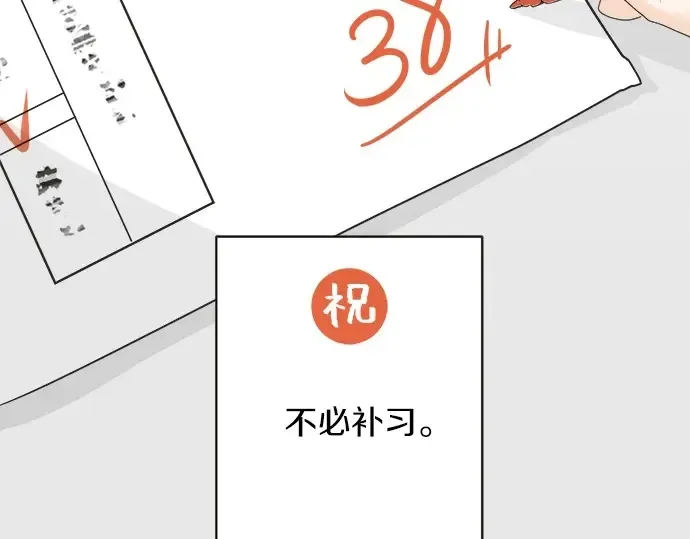 第67话 以后 第46页