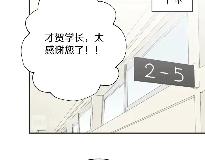 第67话 以后 第48页