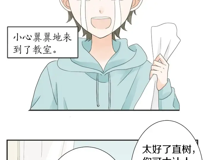 第67话 以后 第50页