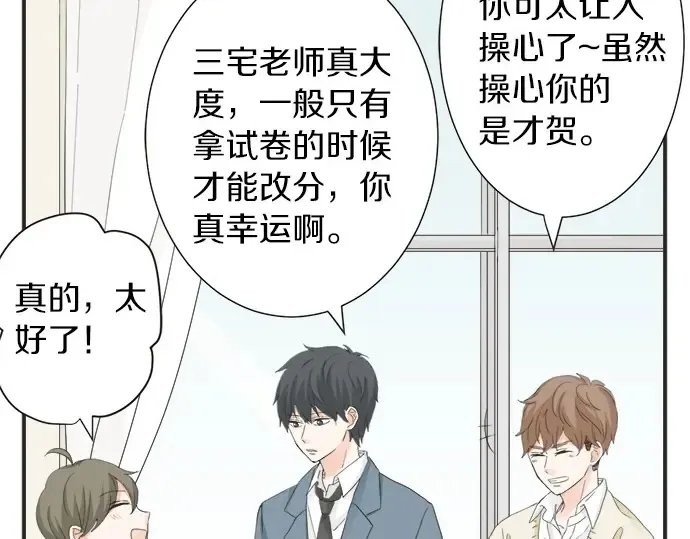 第67话 以后 第51页