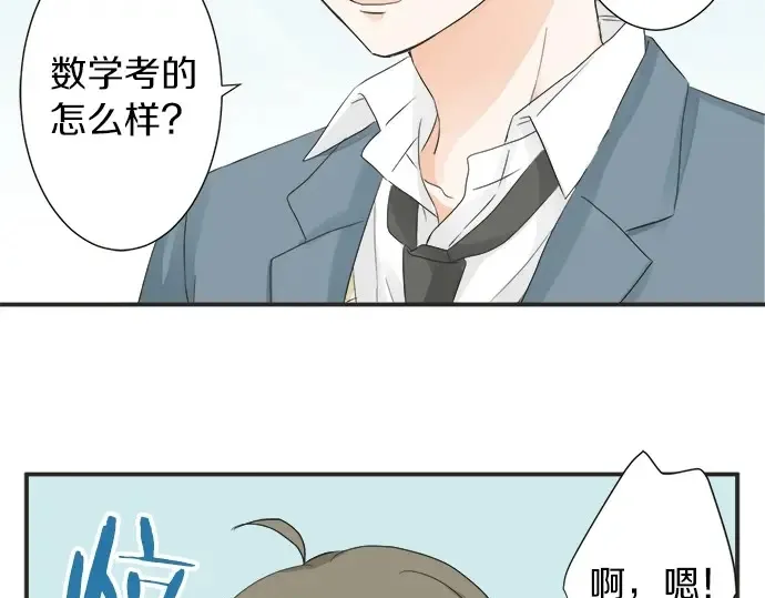 第67话 以后 第55页