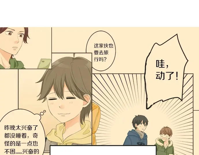 第67话 以后 第70页