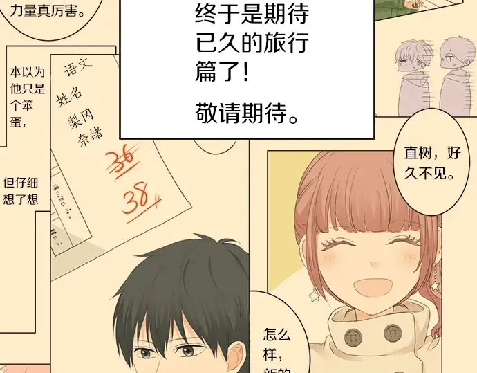 第67话 以后 第71页