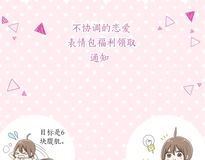 第67话 以后 第73页