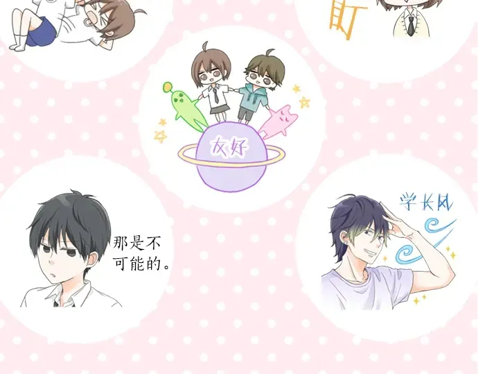 第67话 以后 第74页