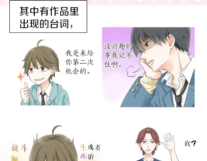 第67话 以后 第75页