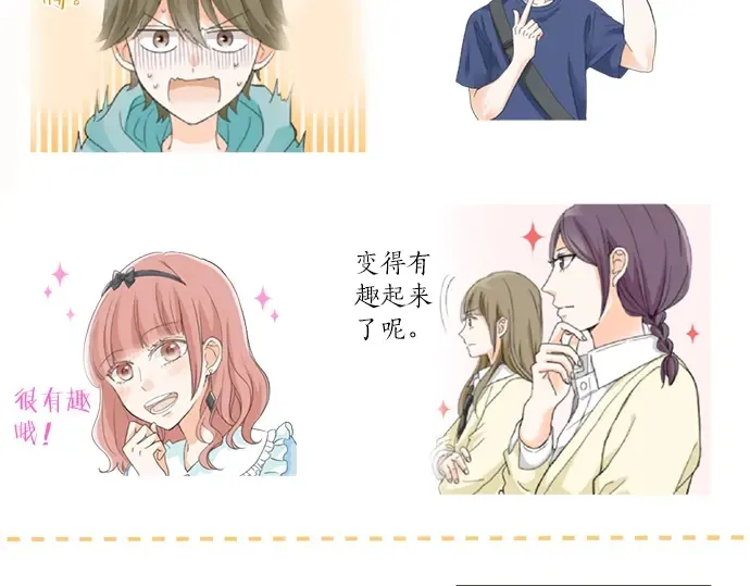 第67话 以后 第76页