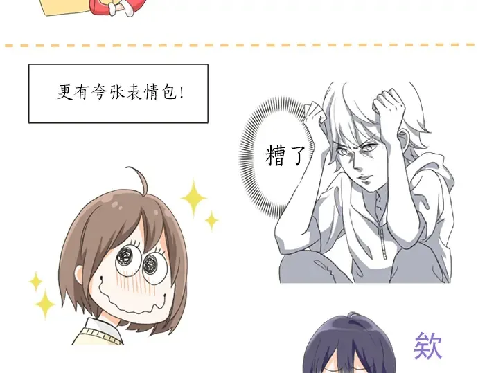 第67话 以后 第78页