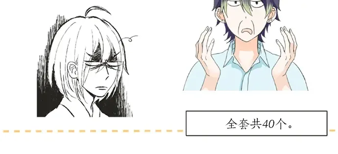 第67话 以后 第79页