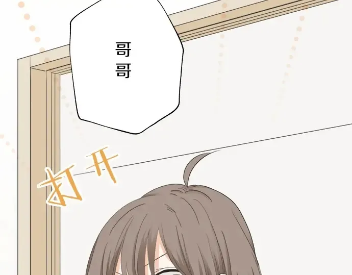 第68话 准备完毕 第8页