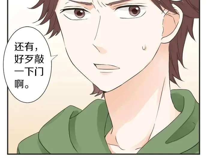 第68话 准备完毕 第11页