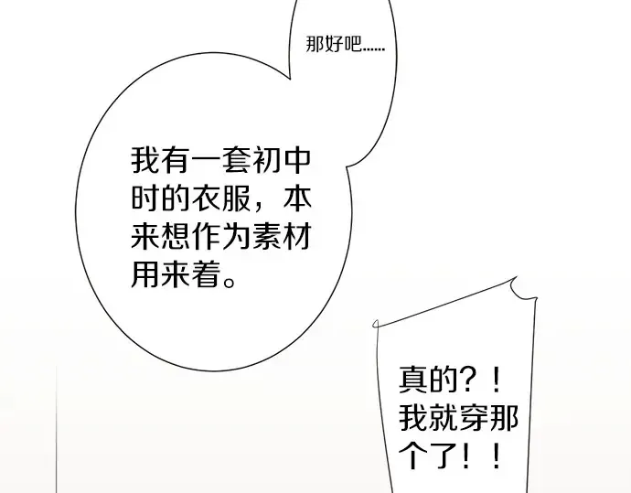 第68话 准备完毕 第14页