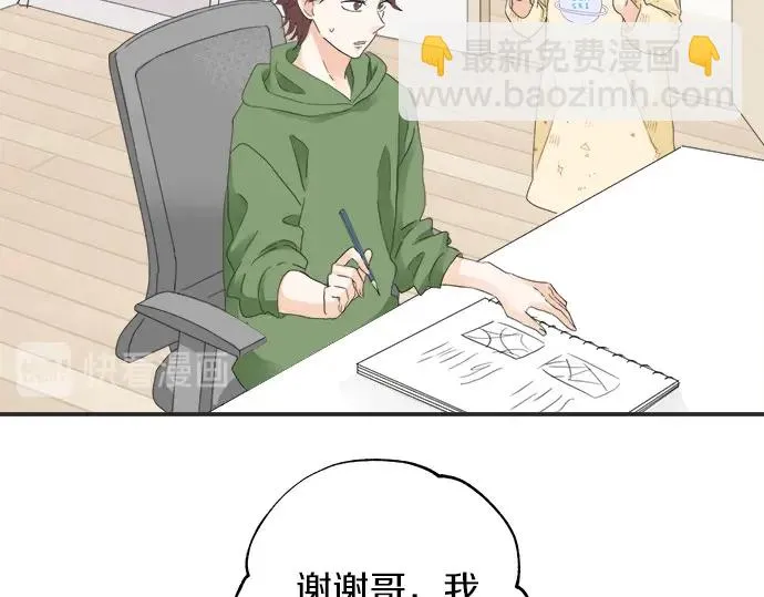 第68话 准备完毕 第16页