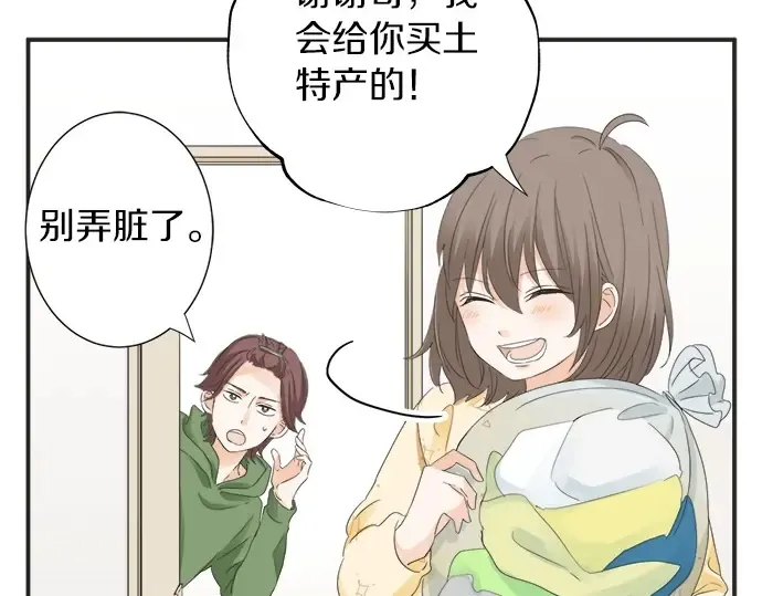 第68话 准备完毕 第17页