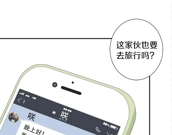 第68话 准备完毕 第22页