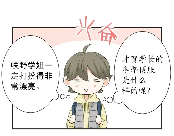 第68话 准备完毕 第41页