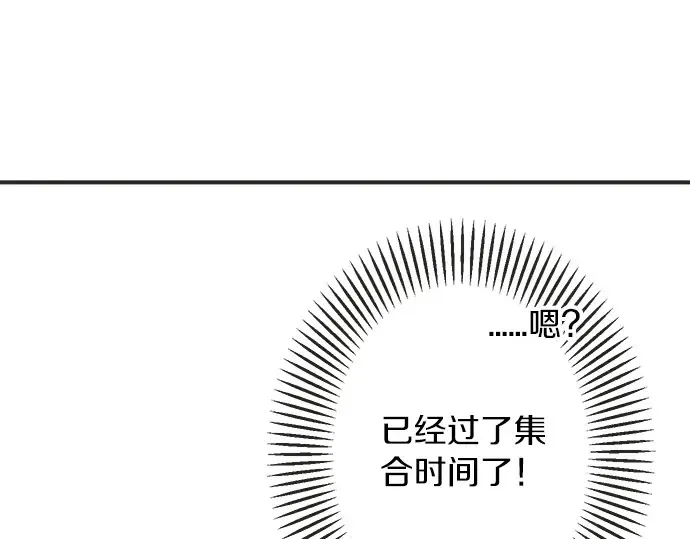 第68话 准备完毕 第43页