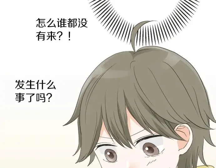 第68话 准备完毕 第44页