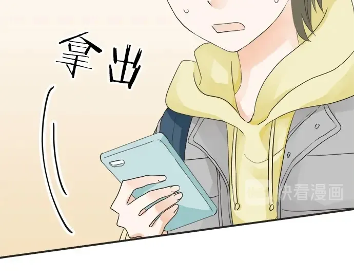 第68话 准备完毕 第45页