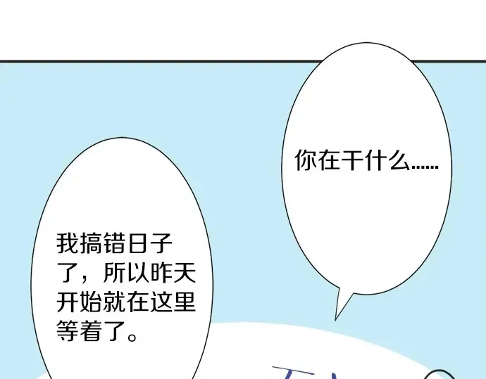 第68话 准备完毕 第72页