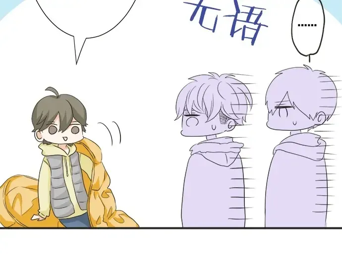 第68话 准备完毕 第73页