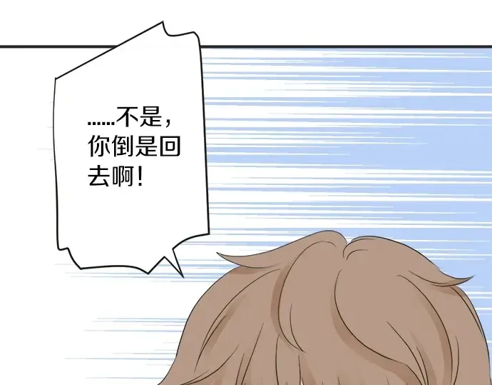 第68话 准备完毕 第74页