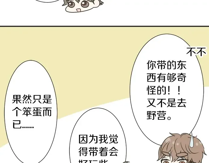 第68话 准备完毕 第76页