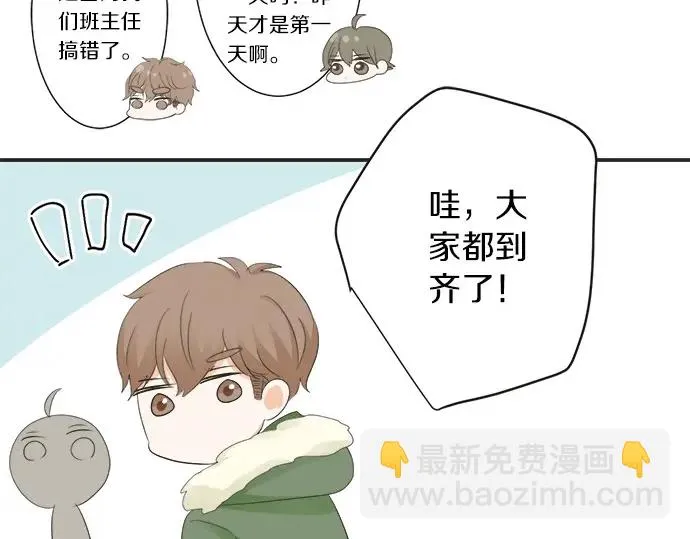 第68话 准备完毕 第79页