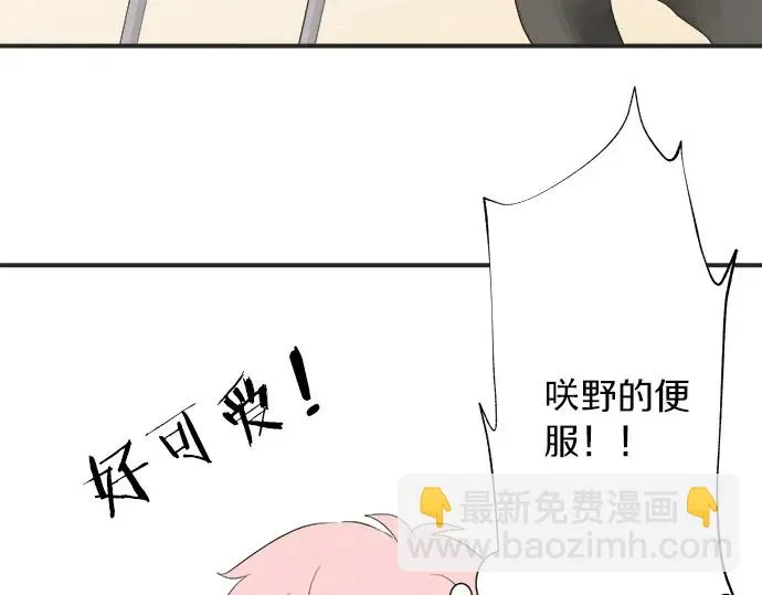 第68话 准备完毕 第82页