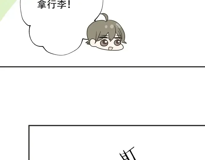 第68话 准备完毕 第85页