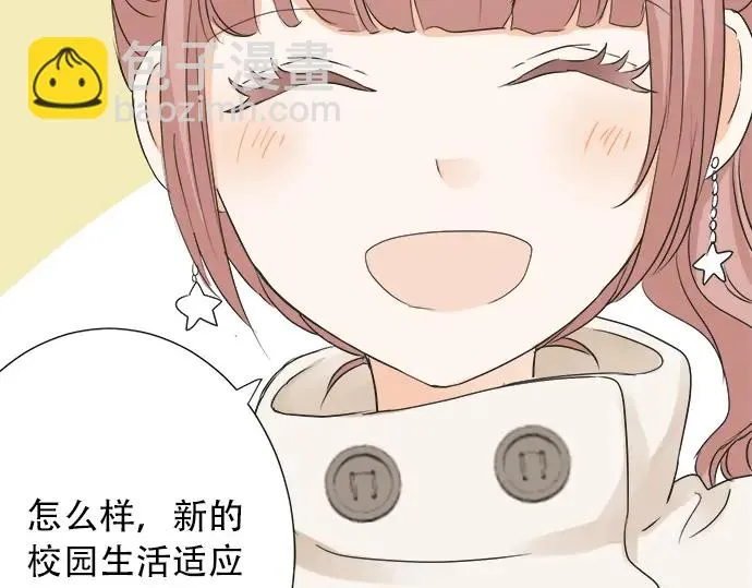 第69话 最终确认的必要 第6页