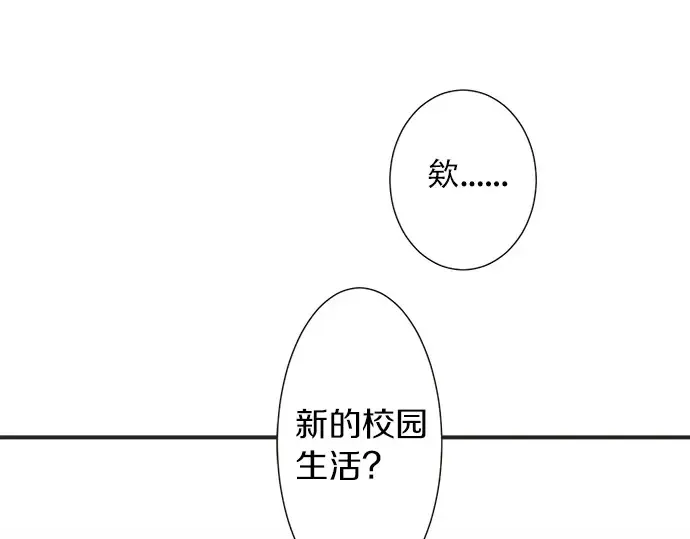 第69话 最终确认的必要 第9页