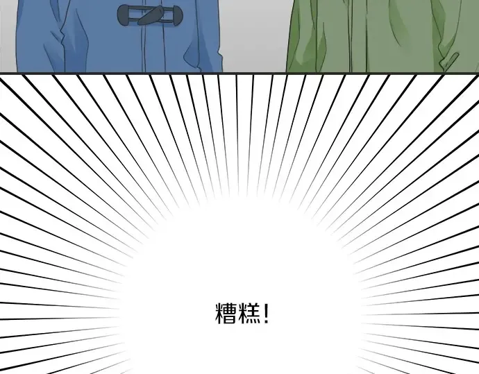 第69话 最终确认的必要 第11页