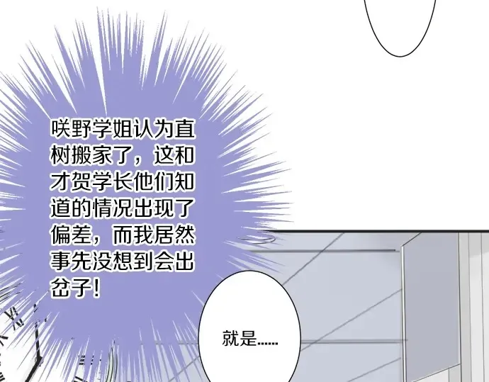 第69话 最终确认的必要 第14页