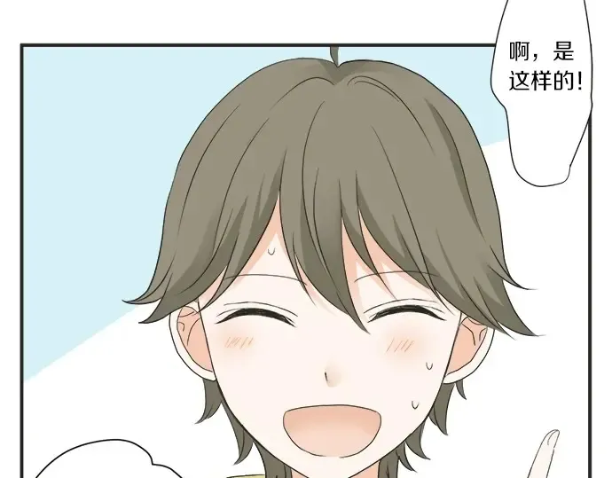 第69话 最终确认的必要 第16页