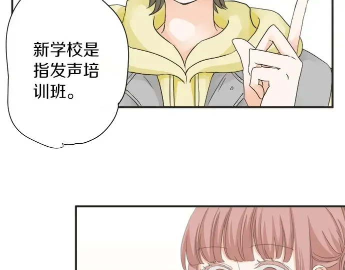第69话 最终确认的必要 第17页