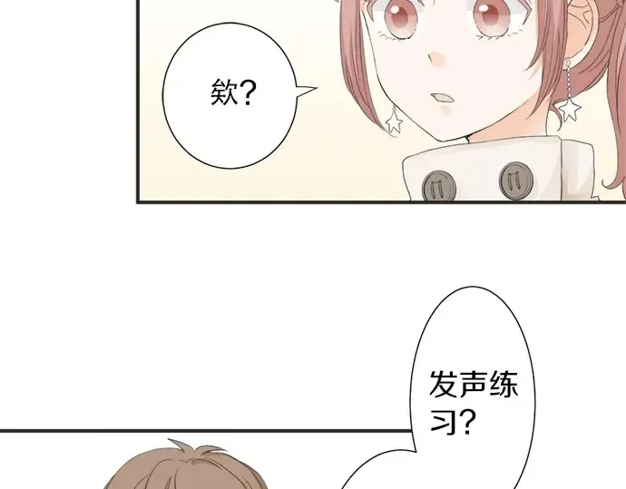 第69话 最终确认的必要 第18页