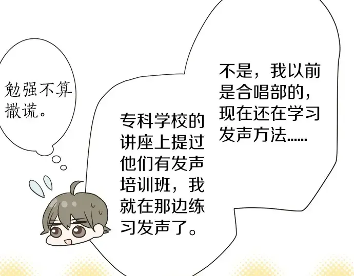 第69话 最终确认的必要 第20页