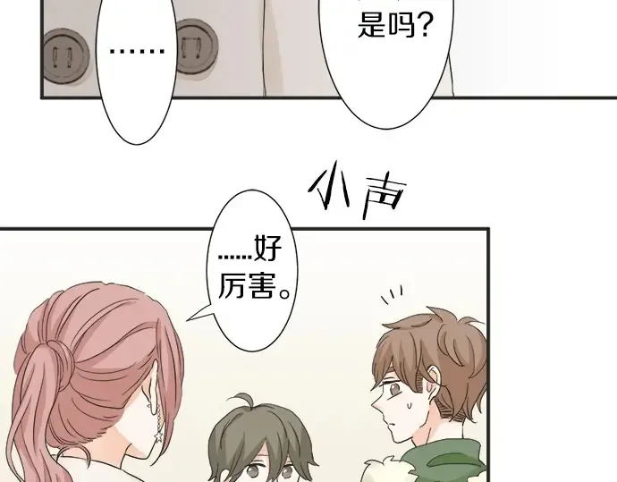 第69话 最终确认的必要 第23页