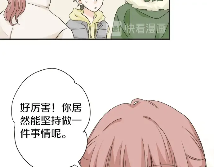 第69话 最终确认的必要 第24页